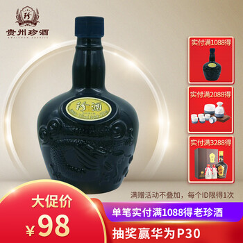 貴州珍酒