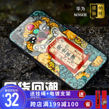 朗唯科（LANWK） 華為nova3e 手機殼/保護套