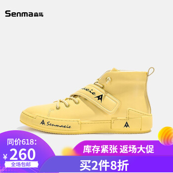 森馬（Senma）男士黃色 48及以上