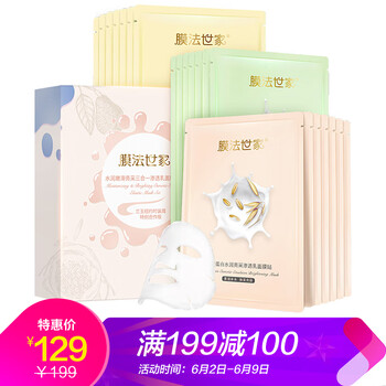 套盒面膜