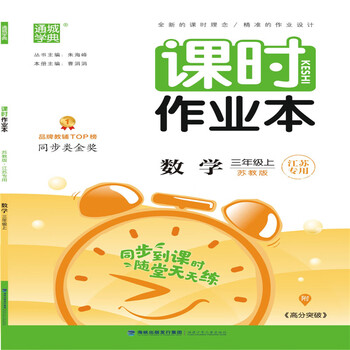 小學(xué)作業(yè)本