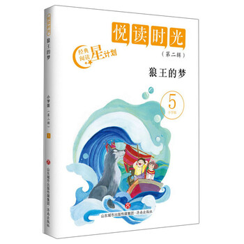 狼王