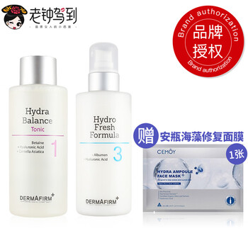 德妃（DERMAFIRM）乳液/面霜控油平衡，細(xì)致毛孔，保濕，修護(hù)，補(bǔ)水
