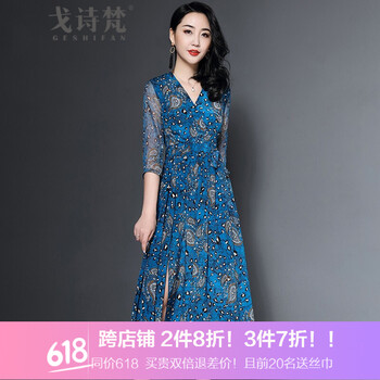 瑞麗韓詩春裝款