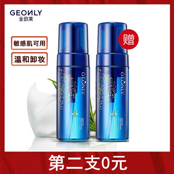 清潔三合一洗面奶