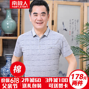 南極人（Nanjiren） 短袖 男士T恤 D8838灰色 