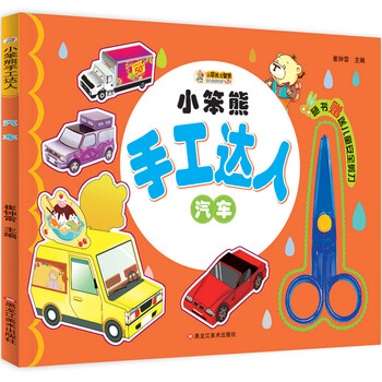 手工汽車