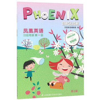 phoenix鳳凰