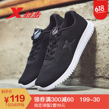 特步（XTEP）跑步鞋982219117008黑色（透氣網(wǎng)面） 