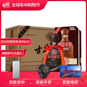 白酒獻(xiàn)禮版