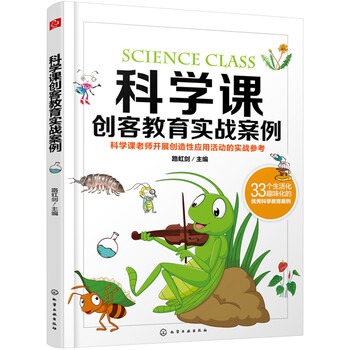創(chuàng)客教育