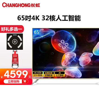 長(zhǎng)虹32寸led電視