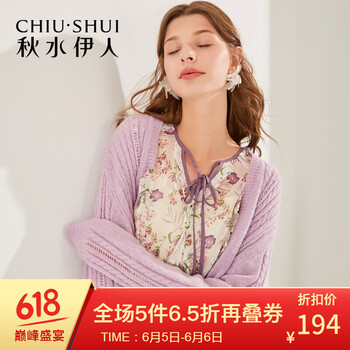 夏日微涼，長袖小襯衫讓你美美噠