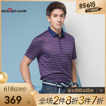 柒牌（SEVEN） 短袖 男士T恤 絳紫 