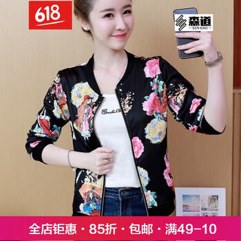 穿寬松長袖外套，讓你賺足回頭率