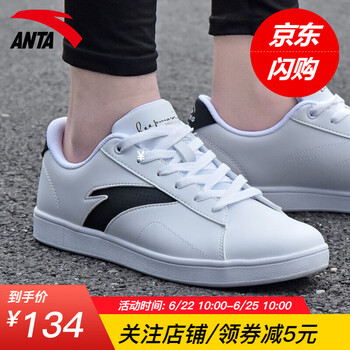 安踏（ANTA）板鞋大LOGO安踏白/黑 