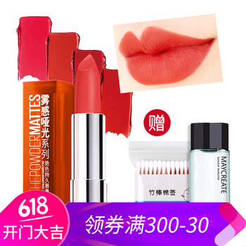 美寶蓮霧感口紅