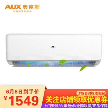 除濕空調(diào)AUX
