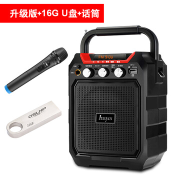 紐曼（Newmine） T-69 音箱/音響 升級版+單話筒+16G U盤