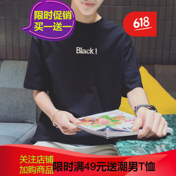 閃爆（SHANBAO） 短袖 男士T恤 黑色簡(jiǎn)約 