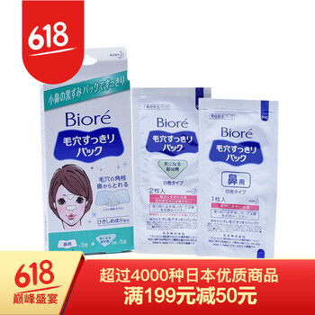 去黑頭鼻貼碧柔