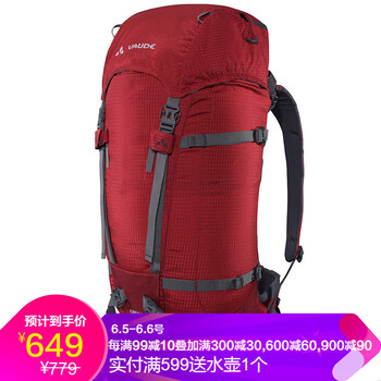 vaude沃德登山包