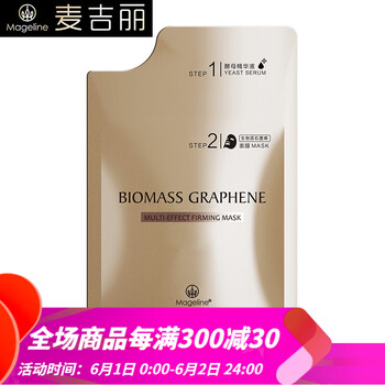怎么樣,草面,麥吉麗薰衣草面膜,麥吉麗薰衣