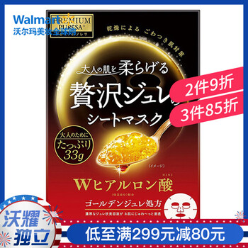 佑天蘭（Utena）面膜美白，補(bǔ)水保濕，祛痘，美白淡斑