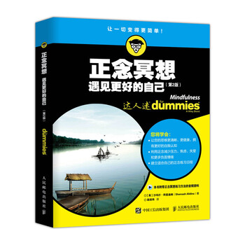 正念冥想