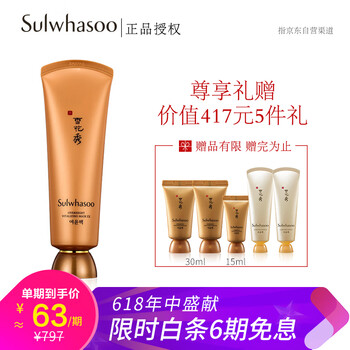 免洗補水睡眠面膜
