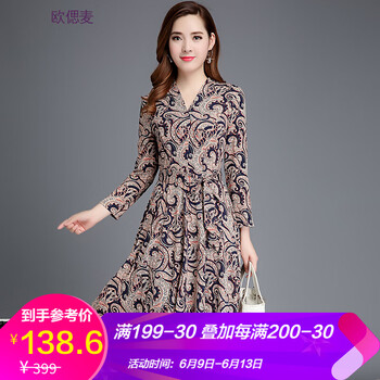 歐偲麥 碎花 3D，撞色，褶皺，綁帶，印花 連衣裙