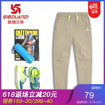 斯博蘭帝童裝休閑褲