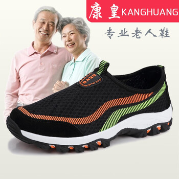 康皇（KANGHUANG）男士玫紅（女款） 