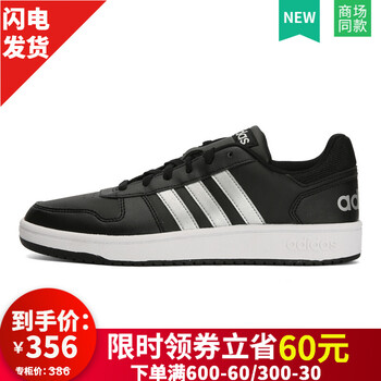 阿迪達斯（Adidas）板鞋DB2935 