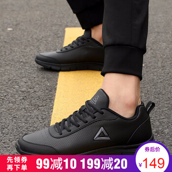時(shí)尚男士跑步鞋，讓你更舒適