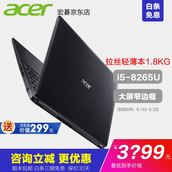 宏碁（acer） A515-52  15.6英寸 筆記本