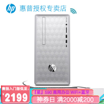 惠普（HP） 590-p012ccn 商用電腦 臺式機(jī)