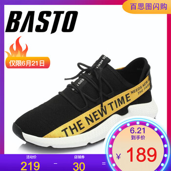 百思圖（BASTO）男士黑/黃 40