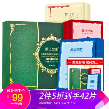 亮顏嫩膚面膜