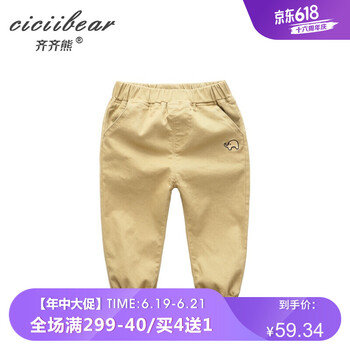 齊齊熊（ciciibear）童裝哈倫褲