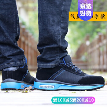 富貴鳥(niǎo)（FUGUNIAO）男士四季款 藍(lán)色氣墊 緩震 防砸防刺穿 40.5