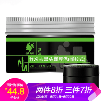 同仁堂面膜控油平衡，清潔，細(xì)致毛孔，補(bǔ)水保濕，去黑頭，提拉緊致，提亮膚色