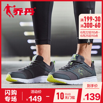 喬丹跑步鞋灰色 44，45以上，39，40.5，40，41，42.5，42，44.5，43