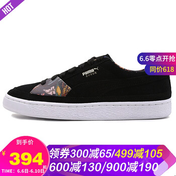 pumasuede復(fù)古