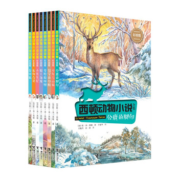 動物小說