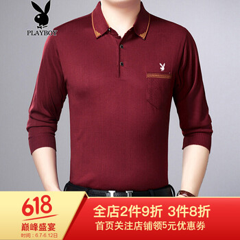 花花公子（PLAYBOY） 長(zhǎng)袖 男士T恤 7348酒紅 175/88A