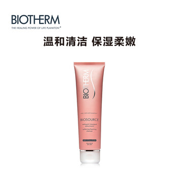 碧歐泉（BIOTHERM）潔面乳 150ml