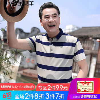 寶財(cái)羊 短袖 男士T恤 9307卡其色 