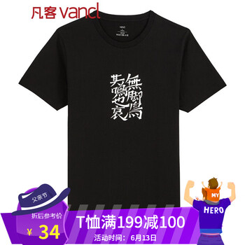 凡客誠品（VANCL） 短袖 男士T恤 鳥類學8 黑 