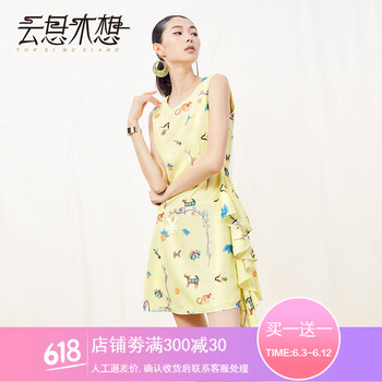 云思木想  荷葉邊，印花 連衣裙